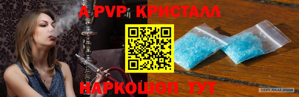 A-PVP СК  APVP  Вход с VPN  Ставрополь  APVP СК КРИС 