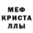 Первитин кристалл True Taka