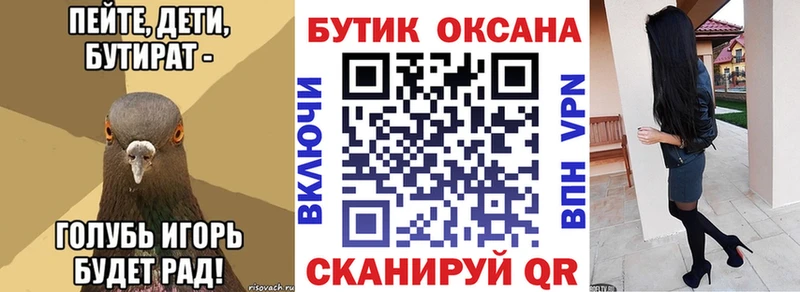 БУТИРАТ 99%  Ставрополь 