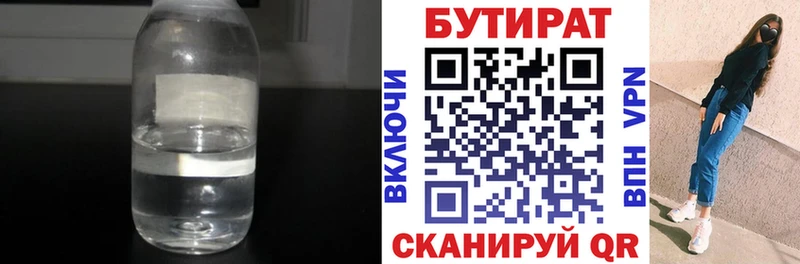 Бутират жидкий экстази Ставрополь