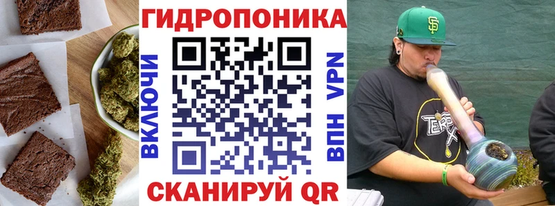 Еда ТГК марихуана  Ставрополь 