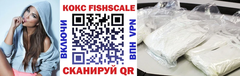 Cocaine Fish Scale  что такое   Ставрополь 