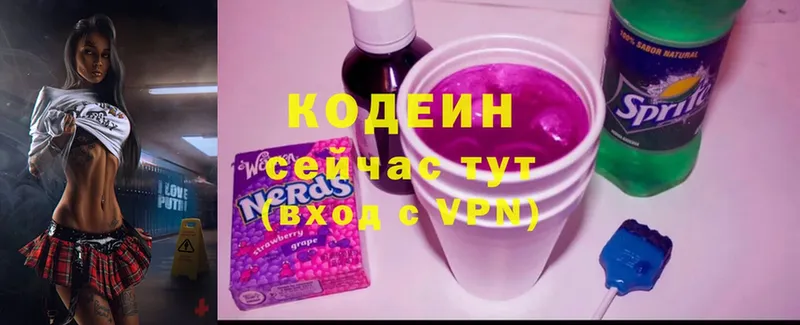 МЕГА онион  Ставрополь  Кодеиновый сироп Lean напиток Lean (лин) 