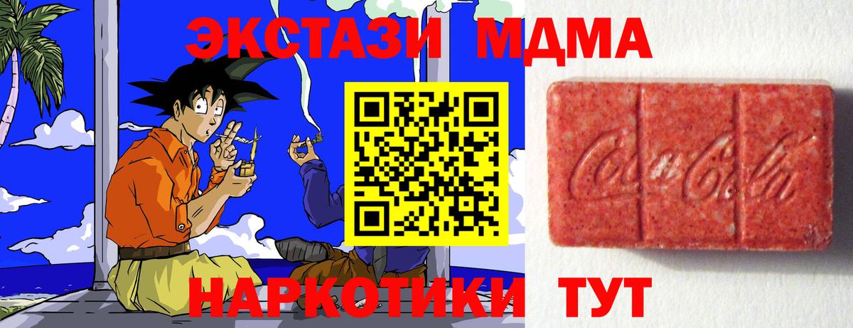 Ecstasy DUBAI  Экстази Cube  Ставрополь  darknet какой сайт  Вход с VPN 