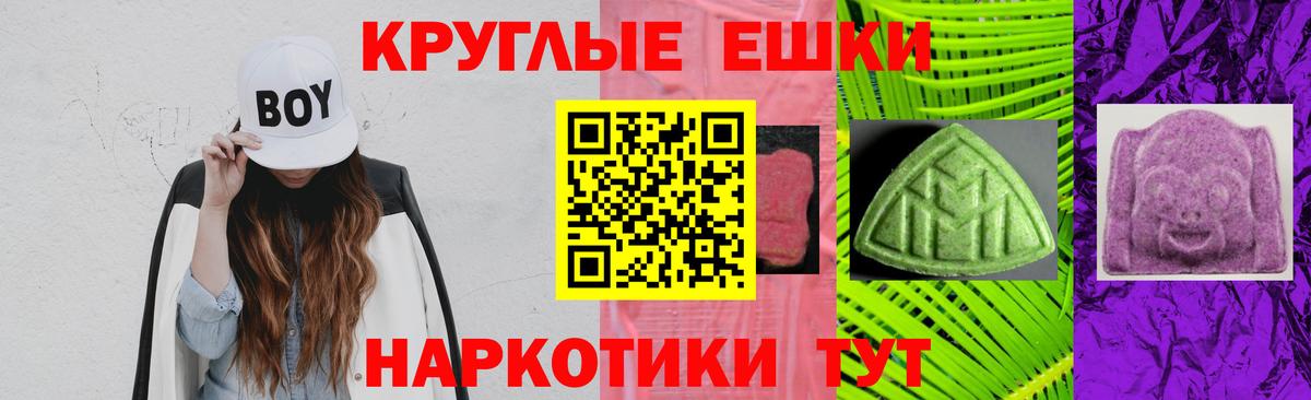 Экстази Philipp Plein Ставрополь