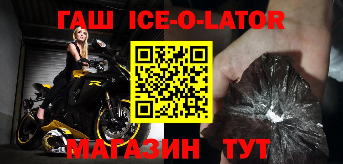 ГАШИШ 40% ТГК Ставрополь