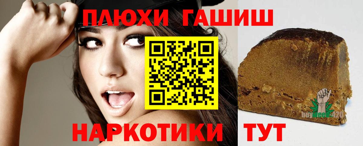 ГАШ хэш  ГАШИШ hashish  ГАШ  Ставрополь  Вход с VPN 