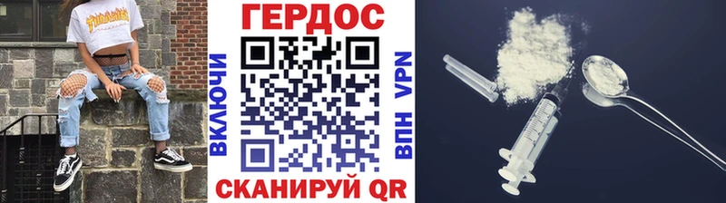 Героин Heroin Ставрополь