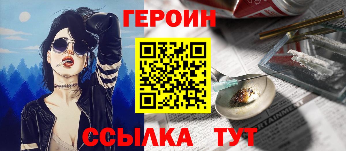 Ставрополь  Героин  Вход с VPN  ГЕРОИН VHQ 