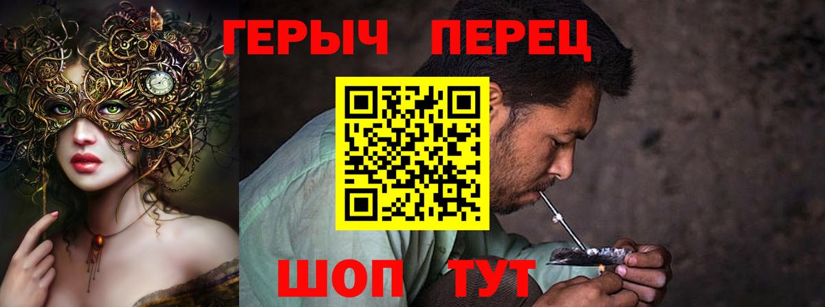 Героин хмурый Ставрополь