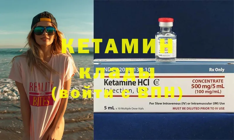 Кетамин ketamine  Ставрополь 