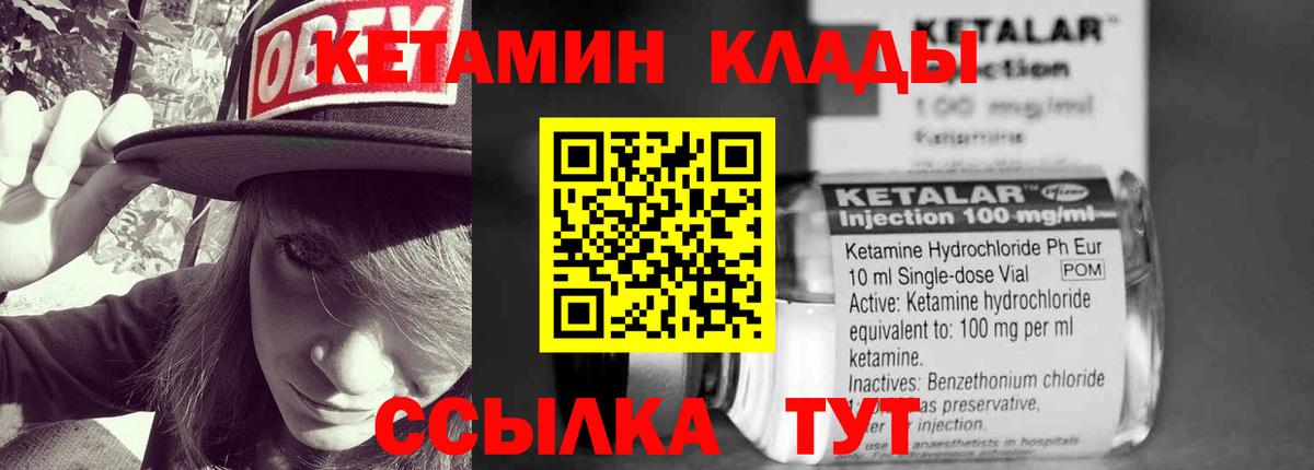 КЕТАМИН VHQ  КЕТАМИН VHQ  Ставрополь 