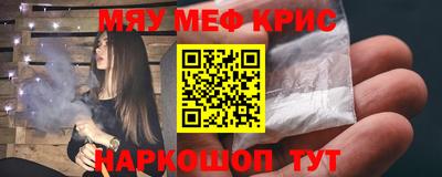 мефедрон мука Бийск