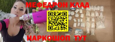 мефедрон мука Бийск