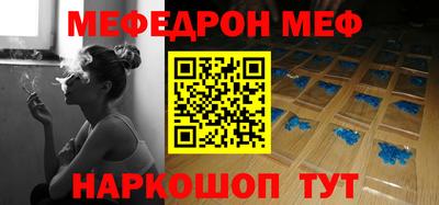 мефедрон мука Бийск