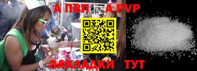 а пвп мука Гай