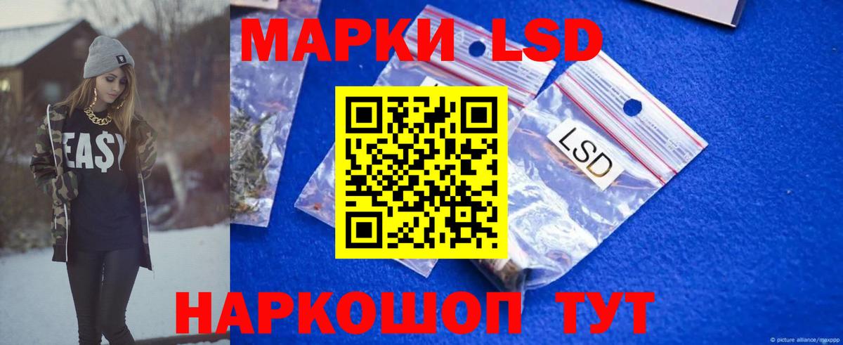 Лсд 25 экстази кислота Ставрополь
