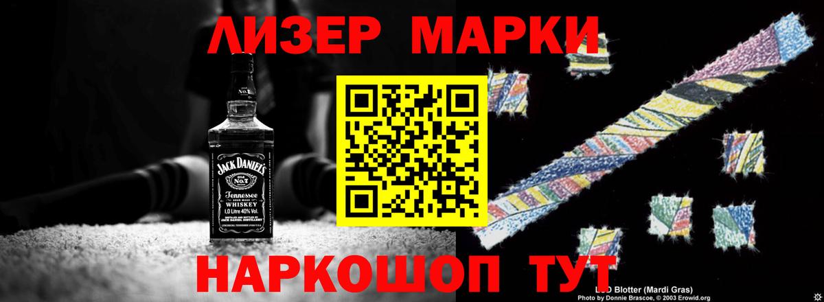 Ставрополь  LSD-25 экстази ecstasy  Вход с VPN  Лсд 25 экстази кислота 