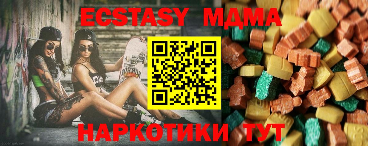 МДМА VHQ Ставрополь