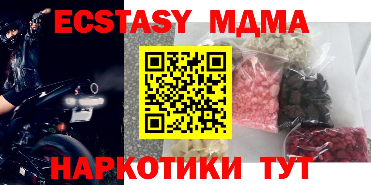 MDMA  МДМА Molly  Ставрополь  МДМА VHQ 