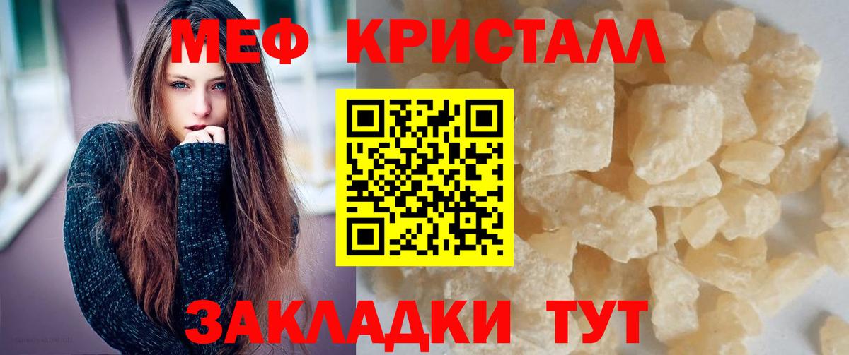 МЕФ мука Ставрополь