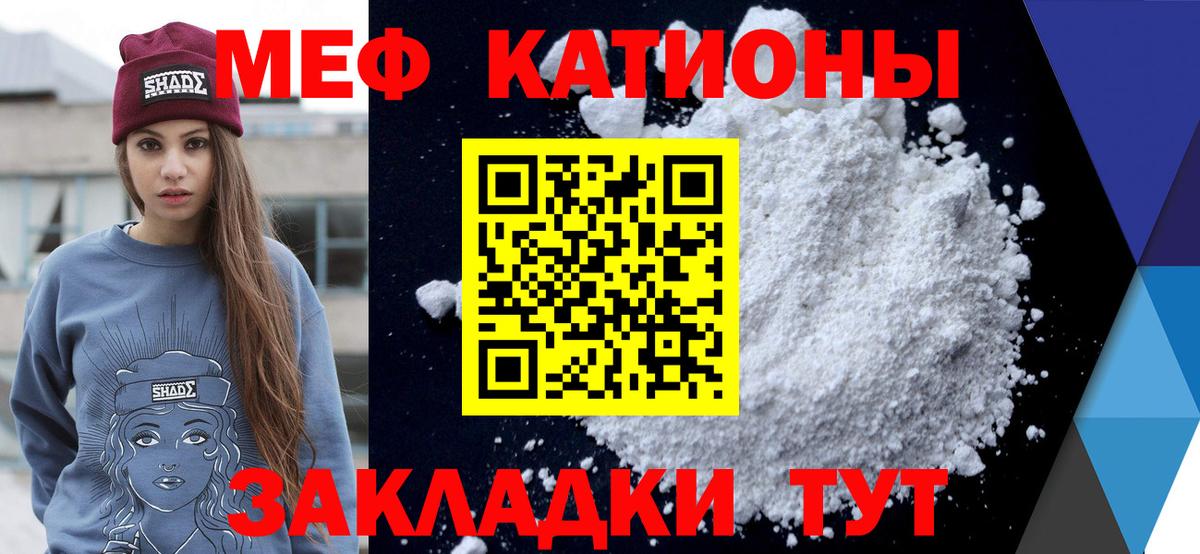 Меф  Мефедрон мука  Мефедрон кристаллы  Вход с VPN  Ставрополь 