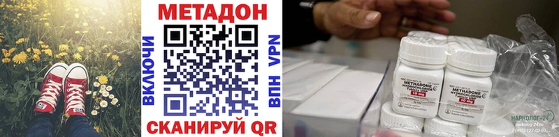 omg ТОР  где продают наркотики  Ставрополь  Метадон кристалл 