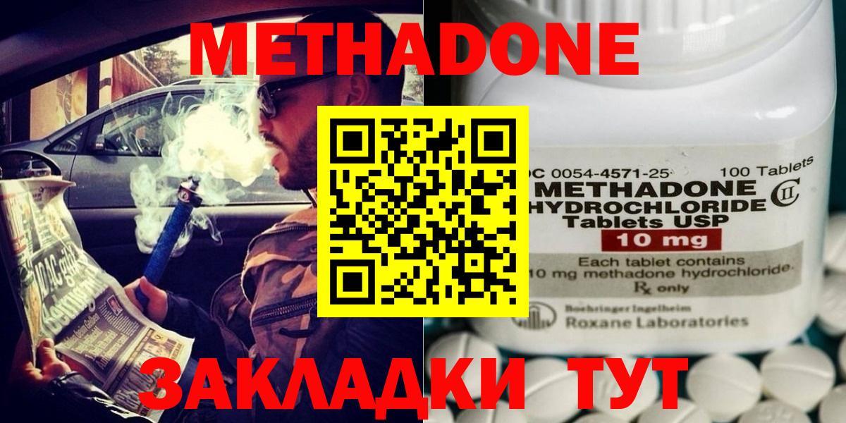 Метадон VHQ  МЕТАДОН мёд  Ставрополь 