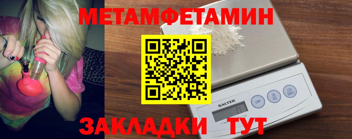 Первитин винт Ставрополь