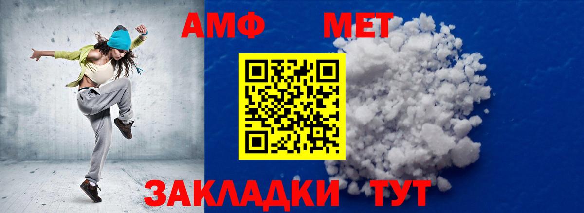 Ставрополь  МЕТАМФЕТАМИН Methamphetamine  Вход с VPN  МЕТАМФЕТАМИН Methamphetamine 