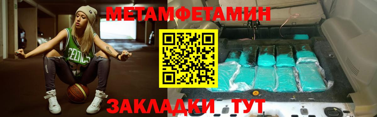 МЕТАМФЕТАМИН пудра  МЕТАМФЕТАМИН пудра  Ставрополь 