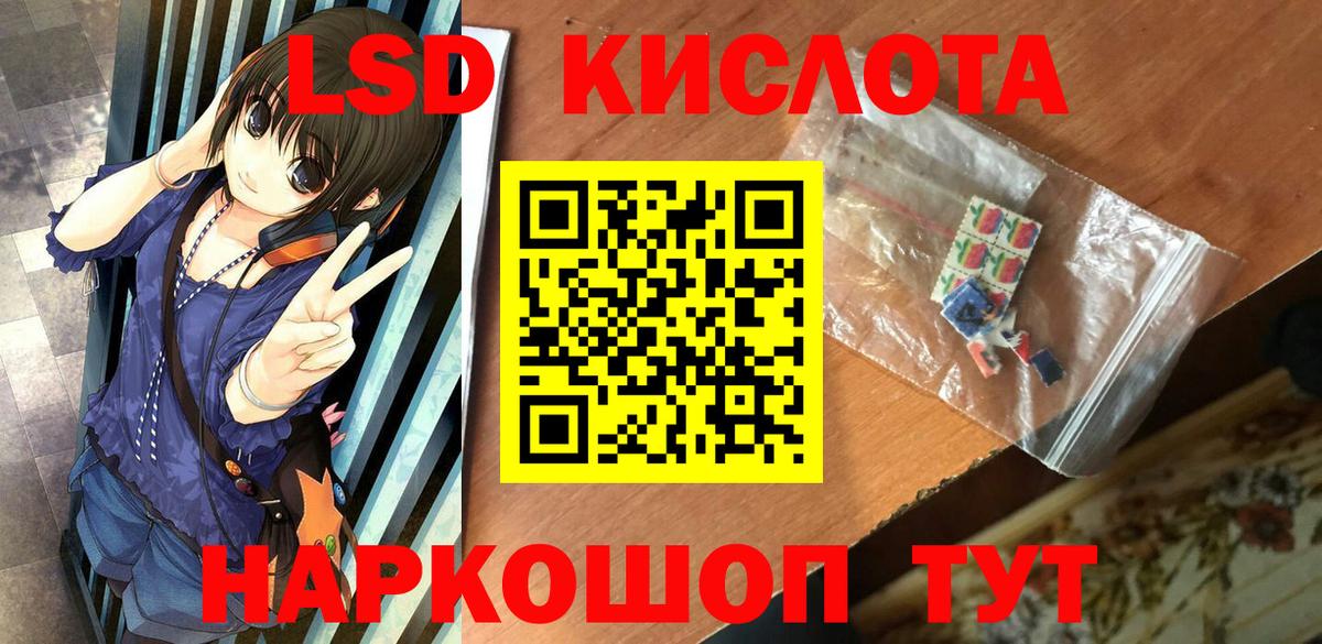 Ставрополь  Марки NBOMe 1,8мг  Вход с VPN 