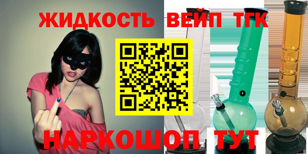 ТГК концентрат Ставрополь