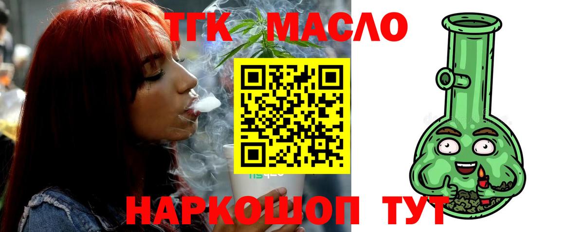 Дистиллят ТГК гашишное масло  ТГК жижа  Ставрополь  Вход с VPN 