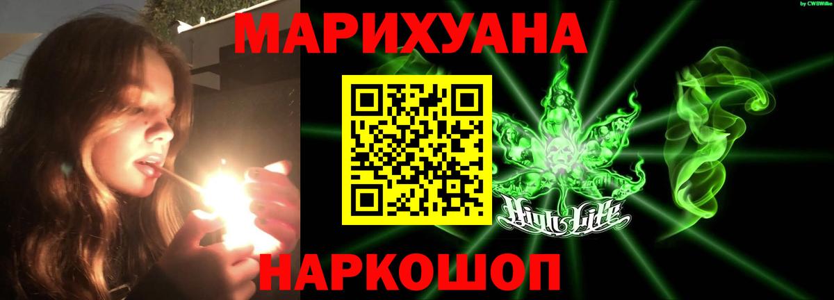 Бошки Шишки LSD WEED  Ставрополь  МАРИХУАНА семена 